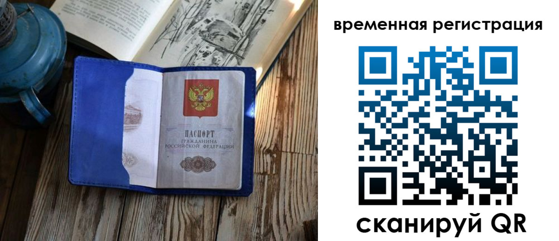 временная регистрация в квартире в Тульской области