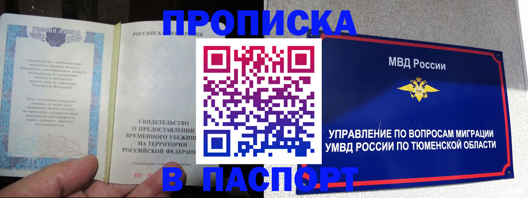 миграционный учет в Тульской области
