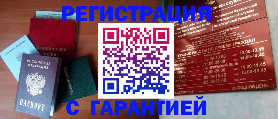 временная регистрация надежно в Тульской области