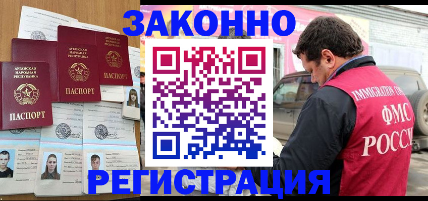 прописка от собственника в Тульской области