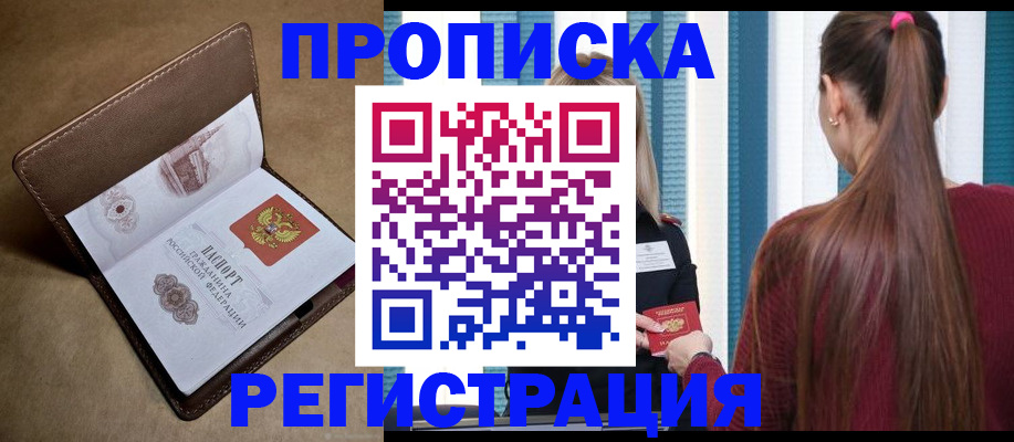 прописка для школы в Тульской области