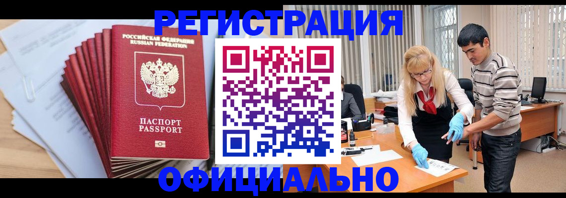 временная регистрация для всех в Тульской области