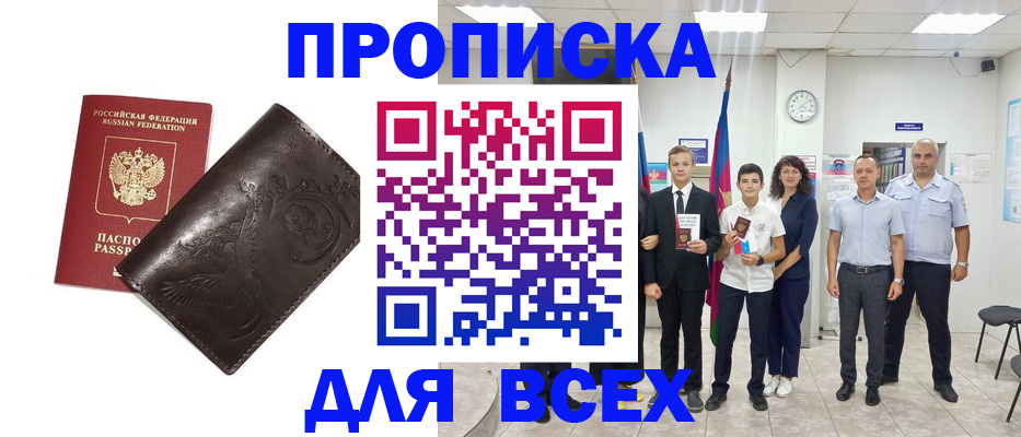 временная регистрация купить в Тульской области