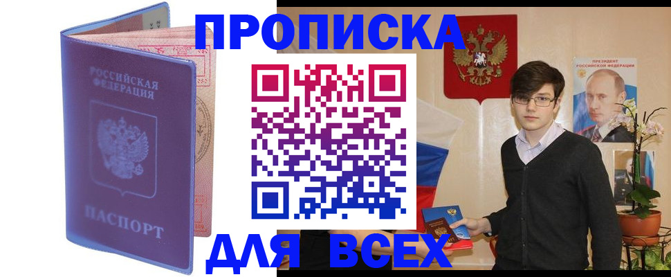 прописка для кредита в Тульской области