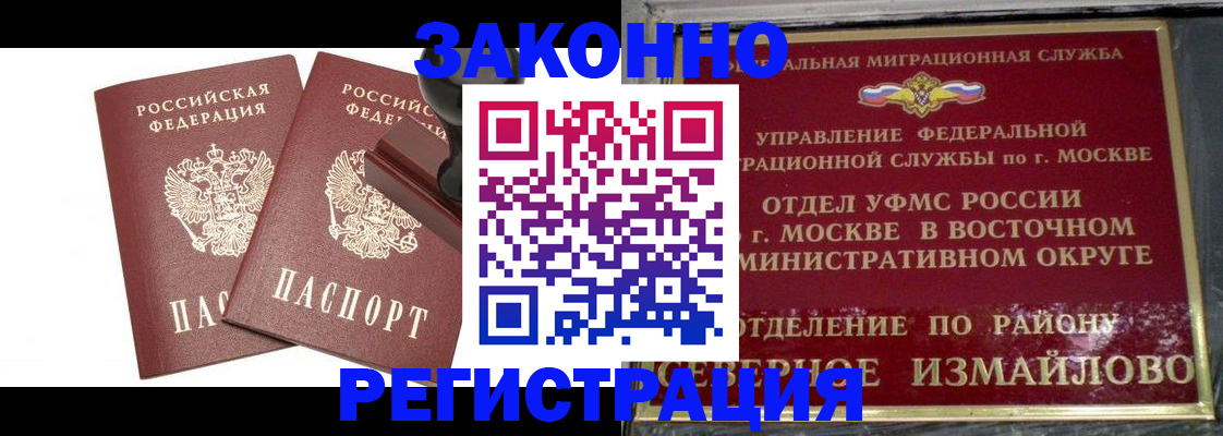 временная регистрация купить в Тульской области
