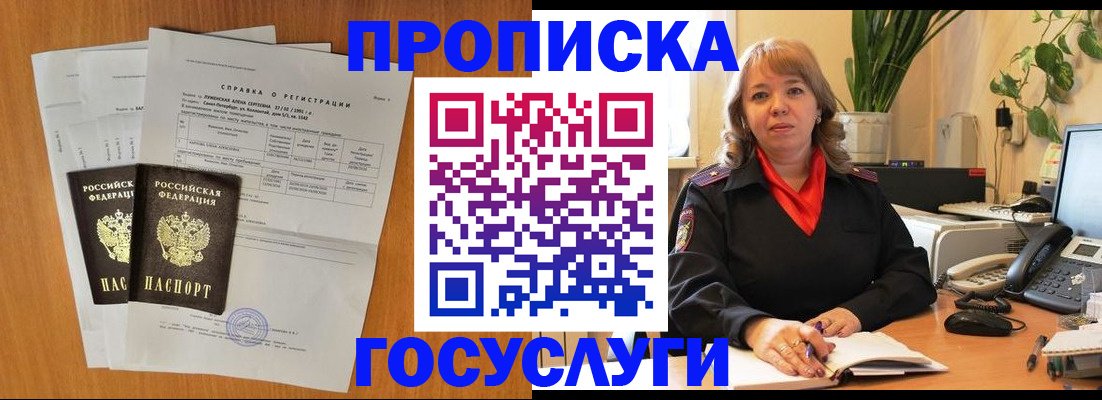 временная регистрация собственник в Тульской области