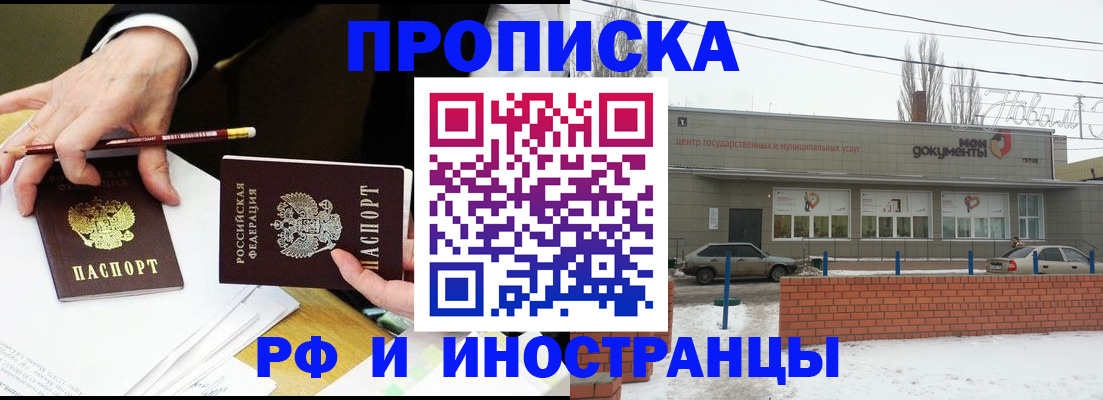 временная регистрация купить в Тульской области