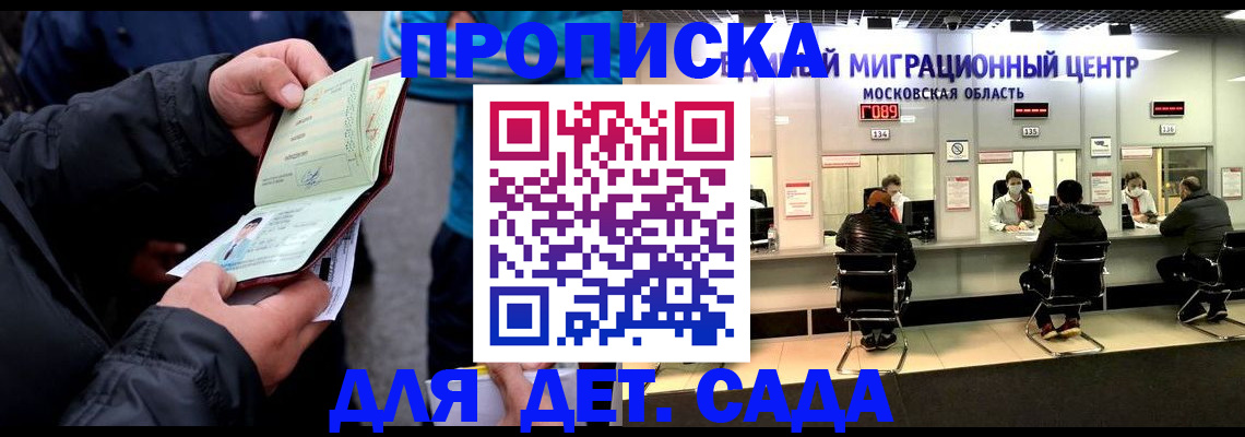 купить прописку в Тульской области