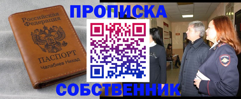 временная прописка в Тульской области